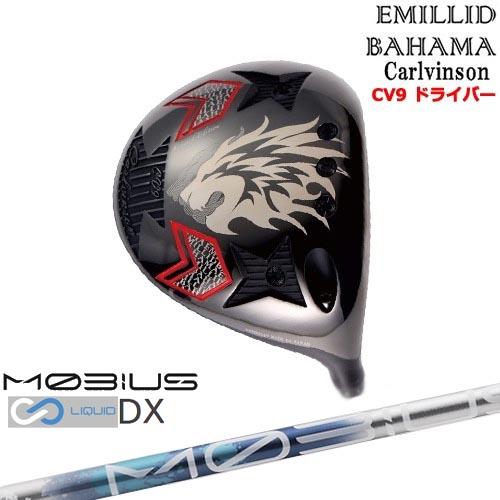EMILLID BAHAMA 【OVDカスタム】Carlvinson カールビンソン CV9 