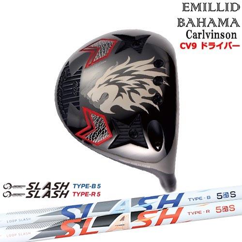 EMILLID BAHAMA カールヴィンソン CV9 ドライバー 高反発 EMILLID BAHAMA（エミリッドバハマ） 【OVDカスタム】Carlvinson