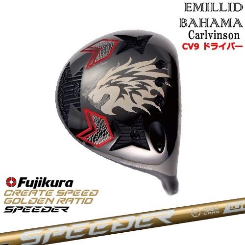 EMILLID BAHAMA（エミリッドバハマ） 【OVDカスタム】Carlvinson