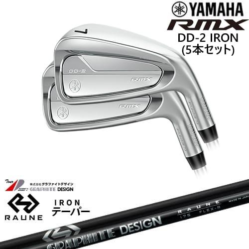 ヤマハ RMX DD2アイアン MCI 80 S 6本セット RMX YAMAHA DD-2 アイアン6本set(6I-PW) 2026[IR]ヤマハYAMAHA RAUNE