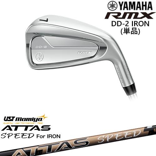 RMX YAMAHA DD-2 アイアン単品(5I/AW/SW) 2026[IR]ヤマハYAMAHA ATTAS