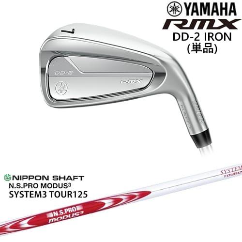 【新品未使用】ヤマハ RMX DD-2 1W 3W 5W 3本セット S RMX YAMAHA DD-2 アイアン単品(5I/AW/SW) 2026[IR]ヤマハYAMAHA N.S.
