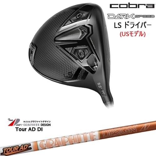 DARKSPEED LS ドライバー USモデル[DW]コブラCOBRA Tour AD DI ツアー 