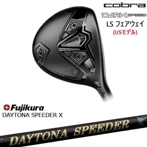 高級 コブラスリーブ付 デイトナスピーダー X flex-X 1W用（DARKSPEED 