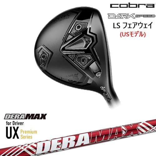 COBRA DARK SPEED MAX ドライバーとフェアウェイウッド Amazon.co.jp: コブラ ダークスピード MAX フェアウェイウッド