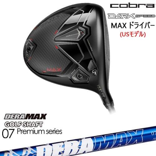 COBRA（ゴルフ） DARKSPEED MAX ドライバー USモデル[DW]コブラCOBRA 