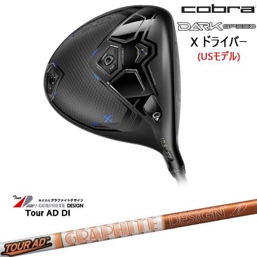 DARKSPEED X ドライバー USモデル[DW]コブラCOBRA Tour AD DI ツアーAD 