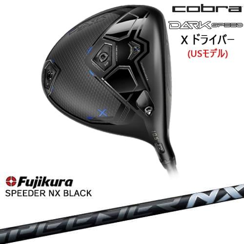 DARKSPEED X ドライバー USモデル[DW]コブラCOBRA SPEEDER NX BLACK 