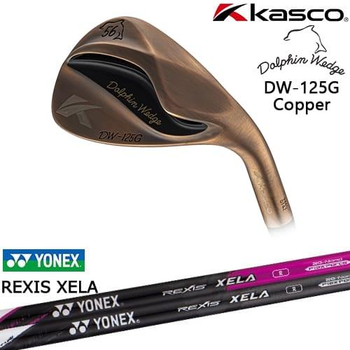 Dolphin Wedge ドルフィンウェッジ DW-125G カッパー ウェッジ[WD