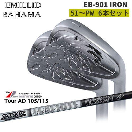 エミリッドバハマ/EB-901 IRON/#5〜PW(6本セット)/EMILLID  BAHAMA/アイアン/TourAD/ツアーAD_105/115/カーボンシャフト/グラファイトデザイン : c-eb9015p-ad115- :  カスタムクラブ工房 OVDGOLF - 通販 -