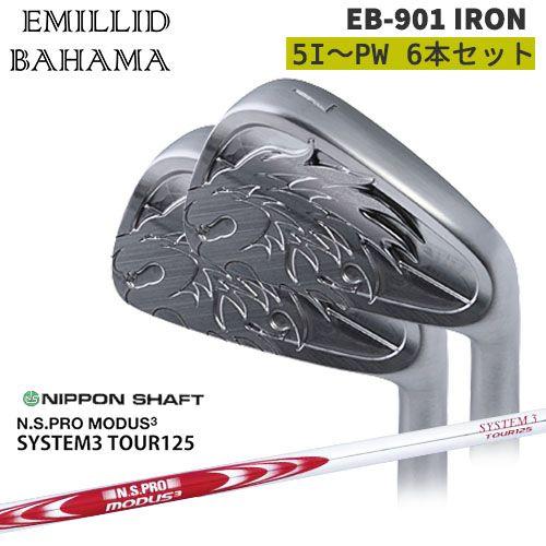エミリットバハマ EB-901 アイアンセット 7本（ジオテックゴルフ公式 