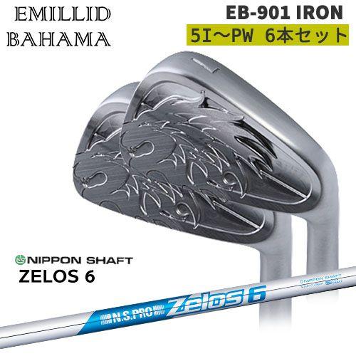 EMILLID BAHAMA エミリッドバハマ/EB-901 IRON/#5〜PW(6本セット 
