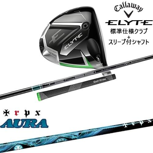 ELYTE ドライバー 標準クラブ + スリーブ付シャフト[DW]キャロウェイ