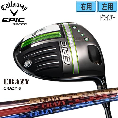 史上最も激安 Callaway Epic Speed Driver キャロウェイ ドライバー Crazy Crazy8 Crazy クレイジー カスタム クラブ 代引ng Rakuten Www Ladislexia Net