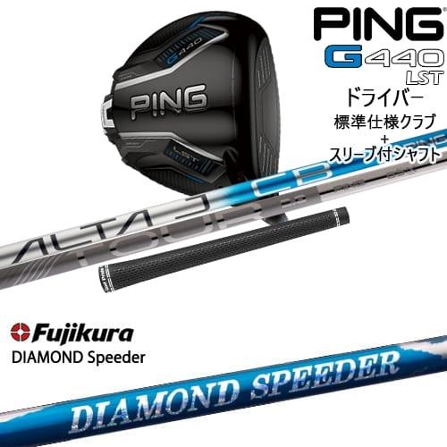 G440 LST ドライバー 標準クラブ + スリーブ付シャフト[DW]ピンPING