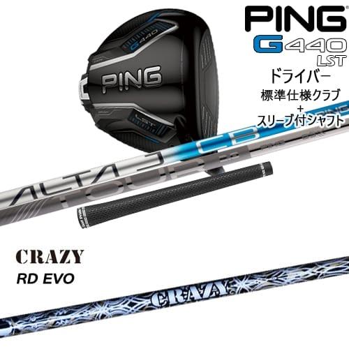 クラブ PING G440 LST10.5 Ping G440 LST Driver 10.5° Graphite X-Stiff Left 45.75in | eBay