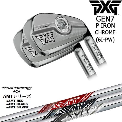 PXG PXG 0311 GEN7 P アイアン5本set(6I-PW) Chrome(シルバー)[6P]ピー