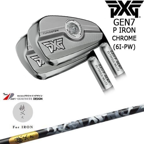 【超希少】PXG 0311T 6本 プロトタイプ SYSTEM 5 X 支給品 PXG PXG 0311 GEN7 P アイアン5本set(6I-PW) Chrome(シルバー)[6P]ピー