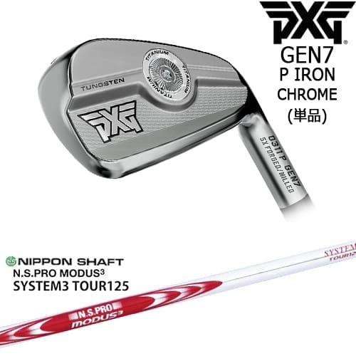 PXG 0311P GEN7 GW 単品 PXG PXG 0311 GEN7 P アイアン単品(4I/5I/GW) Chrome(シルバー)[IR