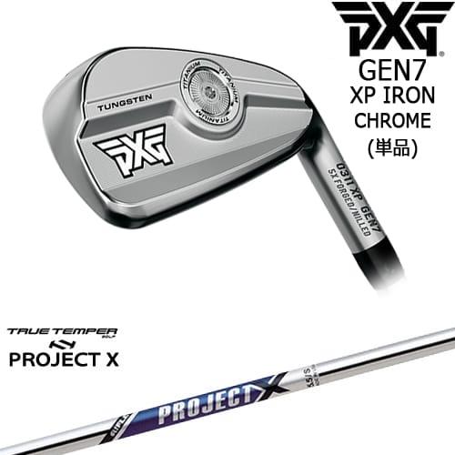 PXG PXG 0311 GEN7 XP アイアン単品(4I/5I/GW/SW/LW) Chrome(シルバー