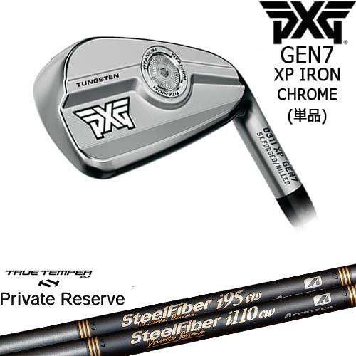 PXG PXG 0311 GEN7 XP アイアン単品(4I/5I/GW/SW/LW) Chrome(シルバー