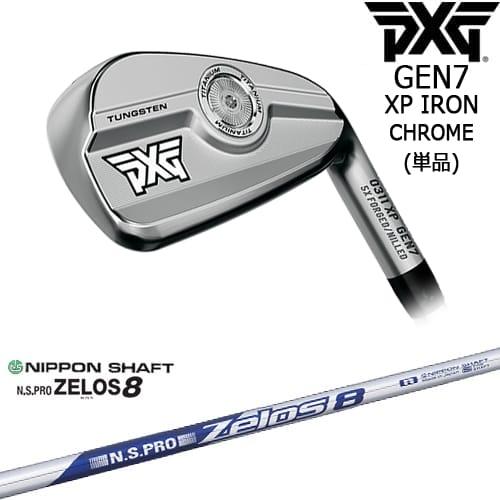 PXG 0311 GEN7 XP アイアン単品(4I/5I/GW/SW/LW) Chrome PXG 0311 GEN7 XP アイアン単品(4I/5I/GW/SW/LW) Chrome