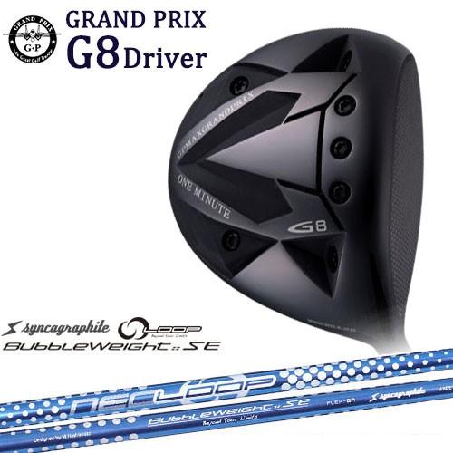 GRAND PRIX/グランプリ/ONE MINUTE G8 Driver/ドライバー/ループ 