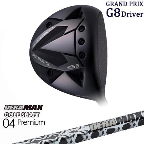 GRAND PRIX/グランプリ/ONE MINUTE G8 Driver/ドライバー/DERA MAX