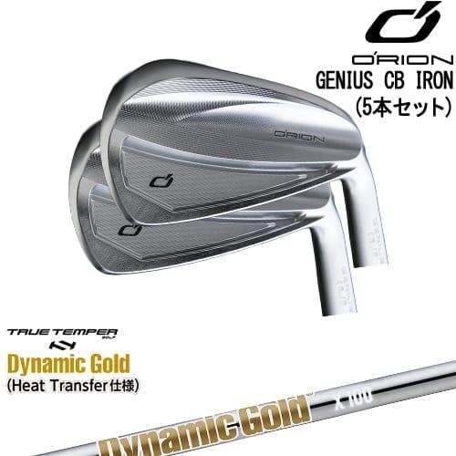 GENIUS CB アイアン5本set(6I-PW)[6P]オライオンORION DynamicGoldHT