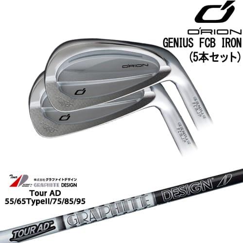 GENIUS FCB IRON アイアン5本set(6I-PW)[6P]オライオンORION TourAD 55 