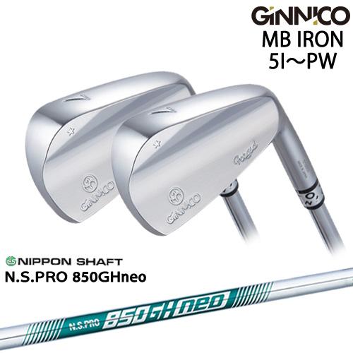 工房カスタム】GINNICO ジニコ MB IRON アイアン 6本set(5I-PW)[5P 