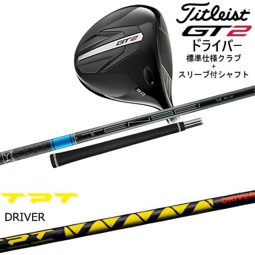 GT（Titleist） GT2 ドライバー 標準クラブ + スリーブ付シャフト[DW 