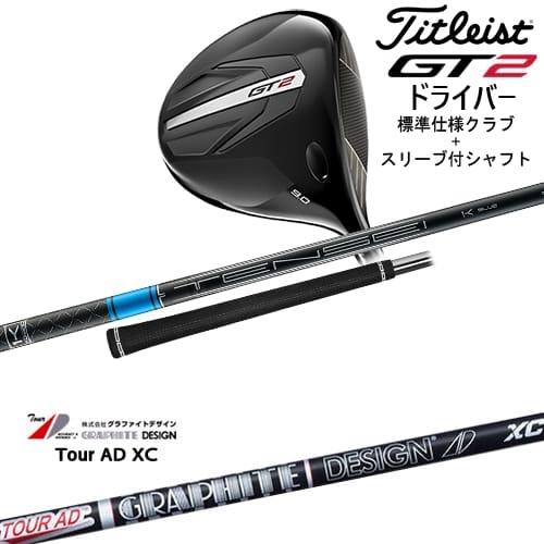 GT（Titleist） GT2 ドライバー 標準クラブ + スリーブ付シャフト[DW 
