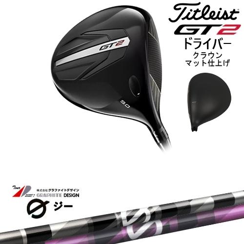 GT（Titleist） 【OVDオリジナル】GT2 ドライバー クラウンマット