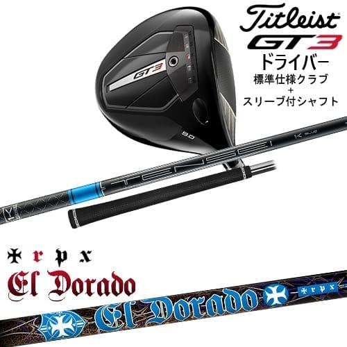 テーラーメイド STEALTH2 PLUS+ El Dorado エルドラド新品