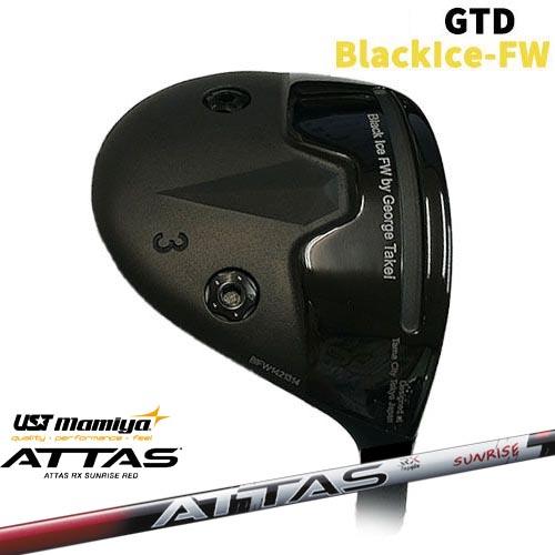 GTD Black Ice-FW ブラックアイス[FW] ATTAS RX SUNRISE RED アッタス