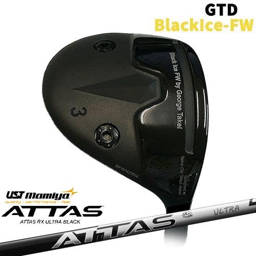 GTD Black Ice-FW ブラックアイス[FW] ATTAS RX ULTRA BLACK アッタス
