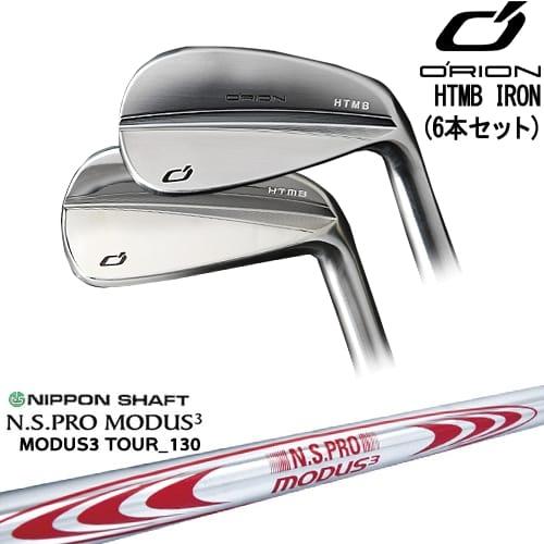 美品 O'RION オライオン HTMB アイアン 5I-Pw モーダス125S HTMB IRON アイアン6本set(5I-PW)[5P]オライオンORION N.S.PRO MODUS3