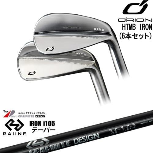HTMB IRON アイアン6本set(5I-PW)[5P]オライオンORION RAUNE IRON i105  