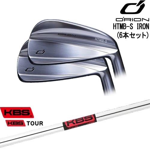 HTMB-S IRON アイアン6本set(5I-PW)[5P]オライオンORION KBS TOUR