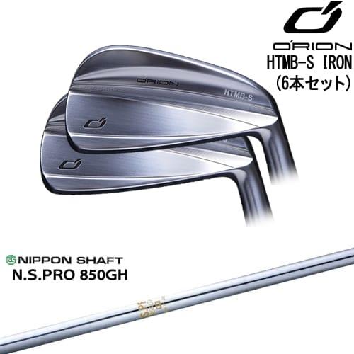 HTMB-S IRON アイアン6本set(5I-PW)[5P]オライオンORION N.S.PRO