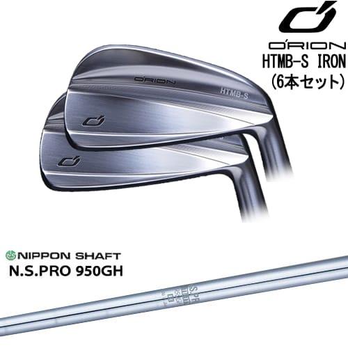 HTMB-S IRON アイアン6本set(5I-PW)[5P]オライオンORION N.S.PRO 950GH 
