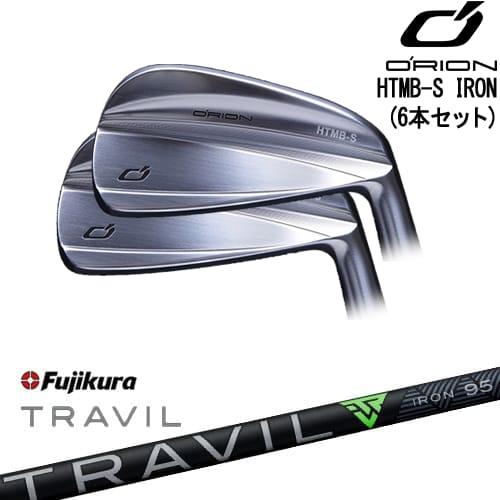 HTMB-S IRON アイアン6本set(5I-PW)[5P]オライオンORION TRAVIL トラ 