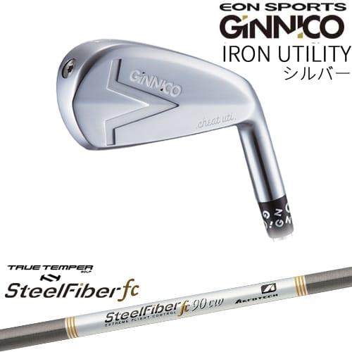 新品 GINNICO ユーティリティ アイアン • Steel Fiber GINNICO IRON UTILITY シルバー アイアン型ユーティリティ [UT