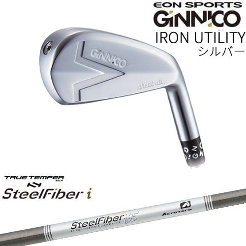 新品 GINNICO ユーティリティ アイアン • Steel Fiber GINNICO IRON UTILITY シルバー アイアン型ユーティリティ [UT