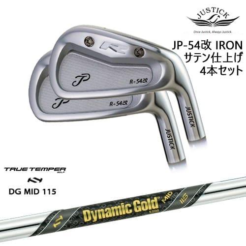 JP-54 改 IRON アイアン 4本set(7I-PW) サテン[7P]ジャスティック
