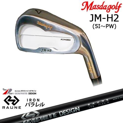 美品　JM-H2アイアンセット5-P Cテーパー120S 美品 JM-H2アイアンセット5-P Cテーパー120S 美品】マスダゴルフ JM-H2