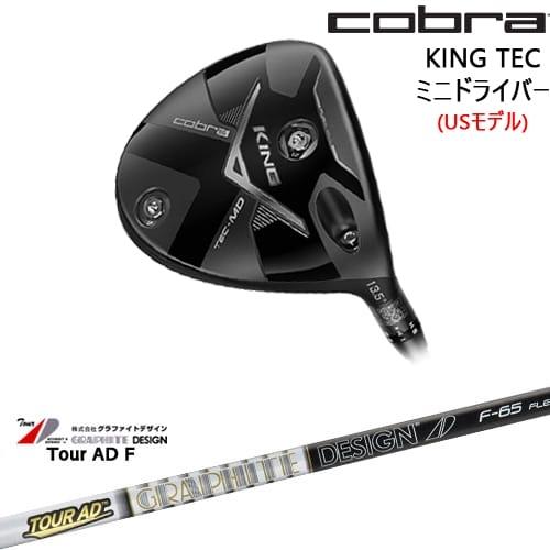 新コブラスリーブ付シャフト 3Wミニドラ短尺ドライバーTOUR AD DI 5S KING（COBRA） Cobra KING TEC ミニドライバー USモデル + スリーブ付