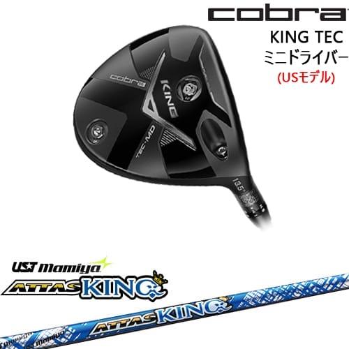 KING（COBRA） Cobra KING TEC ミニドライバー USモデル + スリーブ付