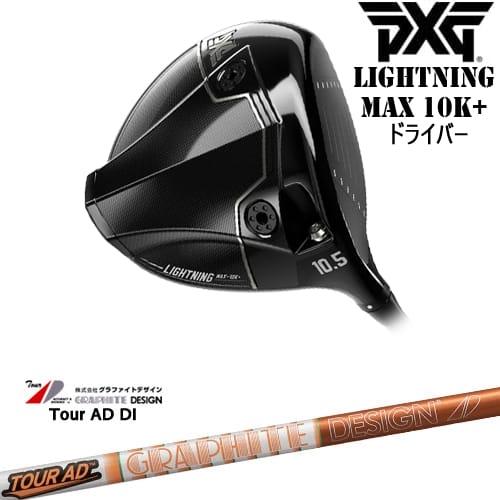 PXG PXG Lightning MAX 10K+ ドライバー[DW]ピーエックスジーPXG Tour 